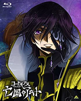【中古】コードギアス 亡国のアキト 第3章 （初回限定版） [Blu-ray]