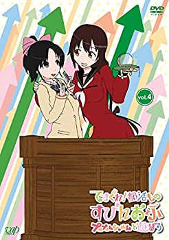 【中古】てさぐれ! 部活もの すぴんおふ プルプルんシャルムと遊ぼう Vol.4 [DVD]