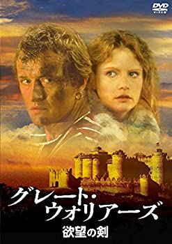 【中古】グレート・ウォリアーズ／欲望の剣 [DVD] 4,730円