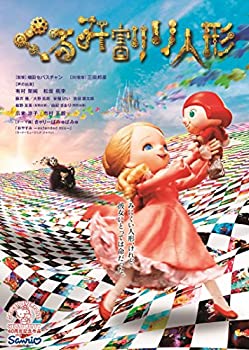 【中古】くるみ割り人［本編2DDVD+特典DVD］（2枚組）[DVD]