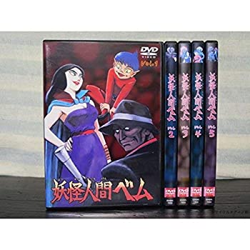 【中古】妖怪人間ベム [レンタル落ち] 全5巻セット
