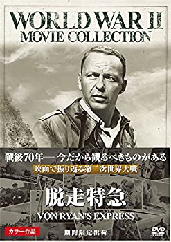 【中古】脱走特急 [DVD]