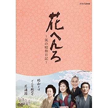 【中古】桃井かおり主演　花へんろ　DVD全4シリーズセット【NHKスクエア限定商品】