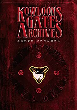 【中古】Kowloons Gate Archivesクーロンズ・ゲート アーカイブス 通常版