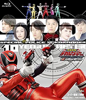 【中古】特捜戦隊デカレンジャー 10 YEARS AFTER スペシャル版(初回生産限定) [Blu-ray]