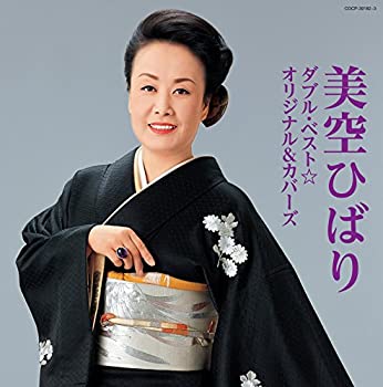 【中古】美空ひばり　ダブル・ベスト☆オリジナル＆カバーズ