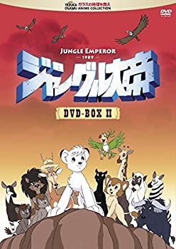 【中古】ジャングル大帝 DVD-BOX II