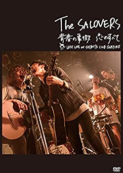 【中古】青春の象徴 恋のすべて LAST LIVE at SHIBUYA CLUB QUATTRO[初回受注生産限定盤] [DVD]