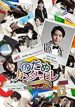 【中古】のだめカンタービレネイル カンタービレ＜スペシャル・メイキング＞Vol.1 [DVD] 7,285円