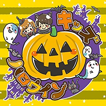 【中古】キッズハロウィン 4,536円