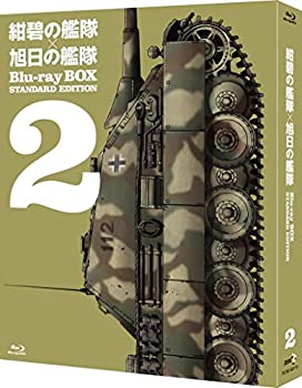 【中古】紺碧の艦隊×旭日の艦隊 Blu-ray BOX スタンダード・エディション 2