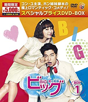 【中古】ビッグ愛は奇跡＜ミラクル＞期間限定スペシャルプライスDVD-BOX１
