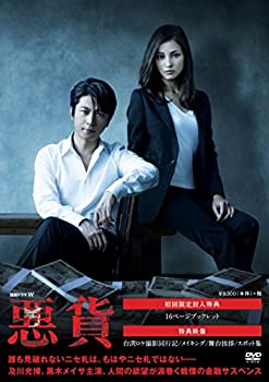 【中古】連続ドラマW 悪貨 DVD BOX