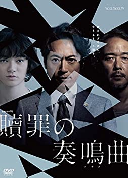【中古】連続ドラマW 贖罪の奏鳴曲 DVD BOX