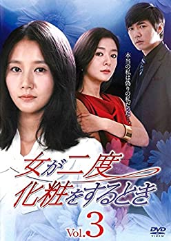 【中古】女が二度化粧をするとき 3(第7話第9話) [レンタル落ち]｜ドリエム店