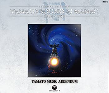 【中古】YAMATO SOUND ALMANAC 1974-1983 YAMATO MUSIC ADDENDUM 5,658円