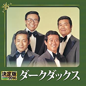 【中古】決定版 2016 ダーク・ダックス 5,119円