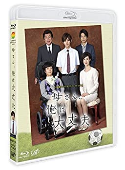 【中古】「24HOUR TELEVISION ドラマスペシャル2015母さん、俺は大丈夫」 BD [Blu-ray] 7,685円