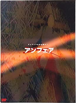 【中古】アンフェア DVD-BOX 初回限定盤|ドリエム店