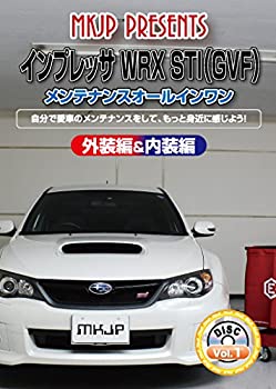 【中古】インプレッサ WRX STI(GVF) メンテナンスオールインワンDVD 内装&外装セット
