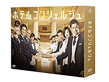 【中古】ホテルコンシェルジュ DVD-BOX