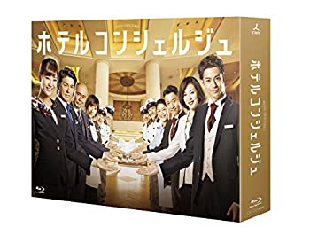 【中古】ホテルコンシェルジュ Blu-ray BOX