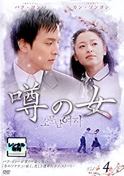 【中古】噂の女 Vol.04 [レンタル落ち]