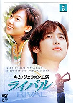【中古】ライバル Vol.5 [レンタル落ち]