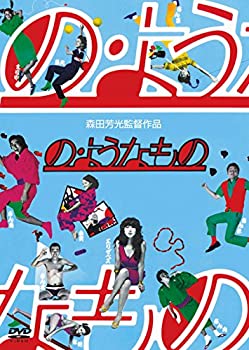 【中古】の・ようなもの [DVD]