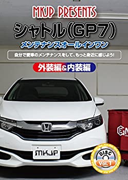 【中古】シャトル(GP7) メンテナンスオールインワンDVD 内装&外装セット
