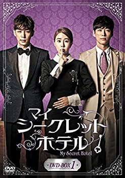 【中古】マイ・シークレットホテル DVD-BOX1