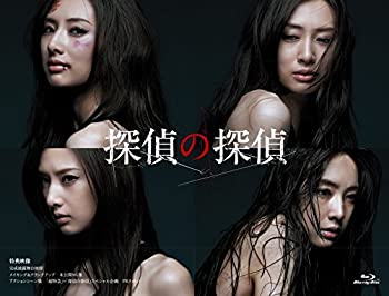 【中古】探偵の探偵 Blu-ray BOX