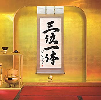 【中古】三位一体(初回限定盤B)