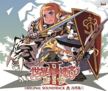 【中古】世界樹の迷宮II 諸王の聖杯 オリジナル・サウンドトラック