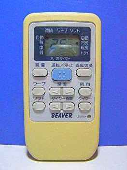 【中古】ビーバー エアコンリモコン RKS502A500｜ドリエム店