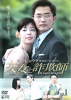 【中古】天女と詐欺師 Vol.1 [レンタル落ち]