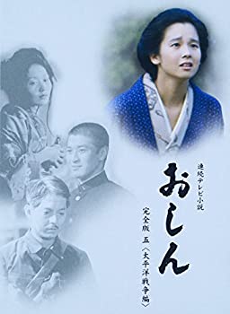 【中古】連続テレビ小説 おしん 完全版 太平洋戦争編 〔デジタルリマスター〕 [Blu-ray] 7,086円