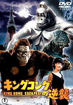【中古】キングコングの逆襲 [東宝DVDシネマファンクラブ]