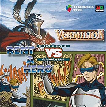 【中古】VERMILION VS RENT A HERO ORIGINAL SOUND TRACK