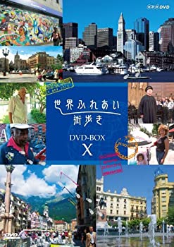 【中古】世界ふれあい街歩き DVD-BOX X 13,820円