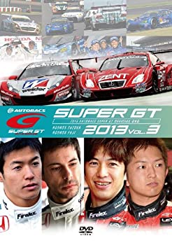 【中古】SUPER GT 2013 VOL.3 [DVD]