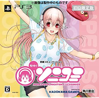 【中古】モット! ソニコミ 限定版 (ちびきゅんキャラ「モット! ソニコミ」ビキニver.&「モット! ソニコミ」ビキニver.衣装DLC&きせかえ両面枕カバー|ドリエム店