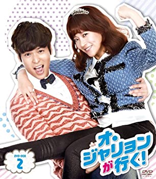 【中古】オ・ジャリョンが行く! DVD-BOX2