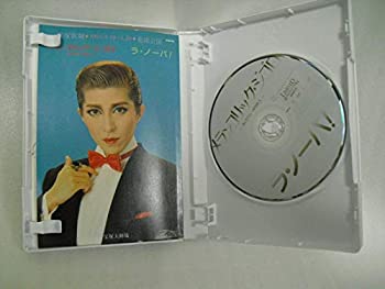 【中古】宝塚歌劇90周年記念 復刻版DVD『メランコリック・ジゴロ』『ラ・ノーバ! 』 24,821円