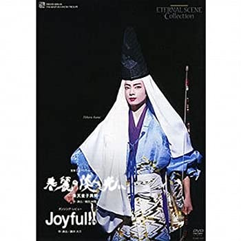 【中古】復刻版DVD『春麗の淡き光に』『Joyful!!』