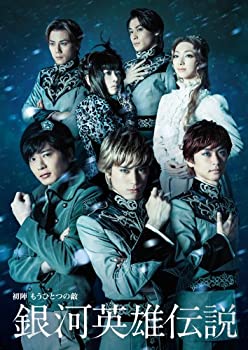 【中古】舞台 銀河英雄伝説 初陣 もうひとつの敵 [DVD]｜ドリエム店