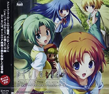 【中古】ひぐらしのなく頃に ボーカルソング+ゲームオープニングムービー集(DVD付)