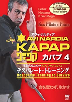 【中古】KAPAP 4 デスパレード・トレーニング [DVD]