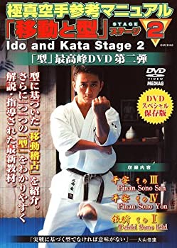 【中古】極真空手参考マニュアル　『移動と型』ステージ2 7,485円