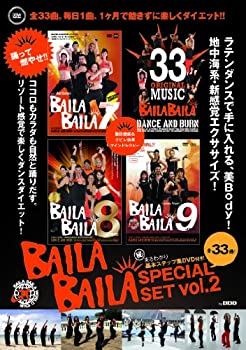 【中古】BAILA BAILA SPECIAL SET vol.2 [DVD]｜ドリエム店